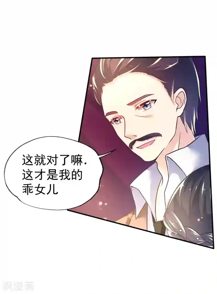 幸运结界第42话 抢婚!