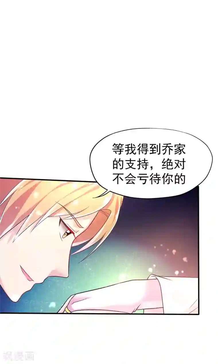 幸运结界第42话 抢婚!