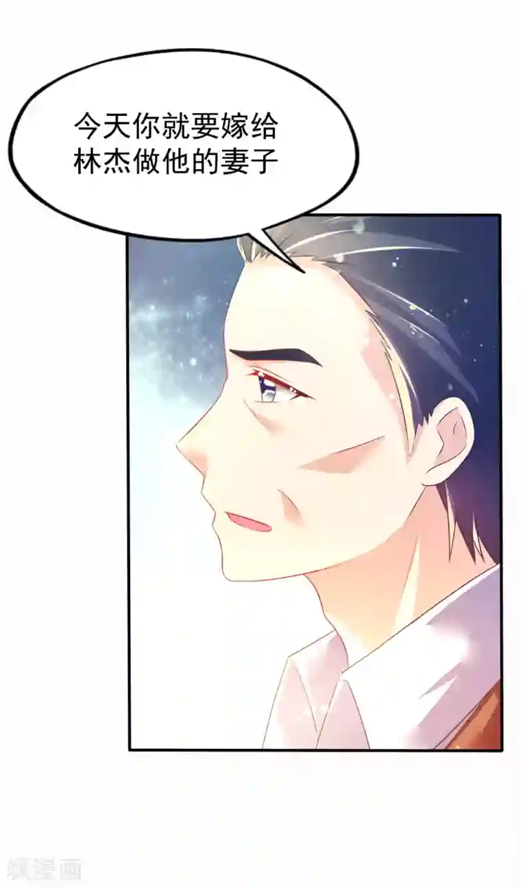 幸运结界第42话 抢婚!