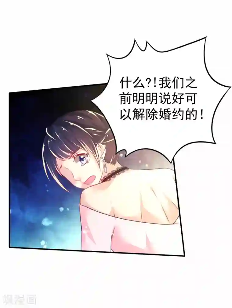 幸运结界第42话 抢婚!