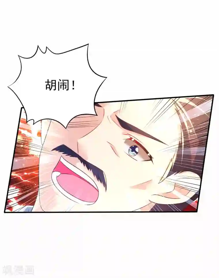 幸运结界第42话 抢婚!