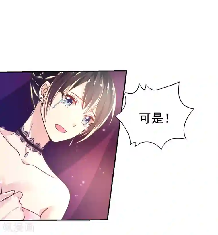 幸运结界第42话 抢婚!