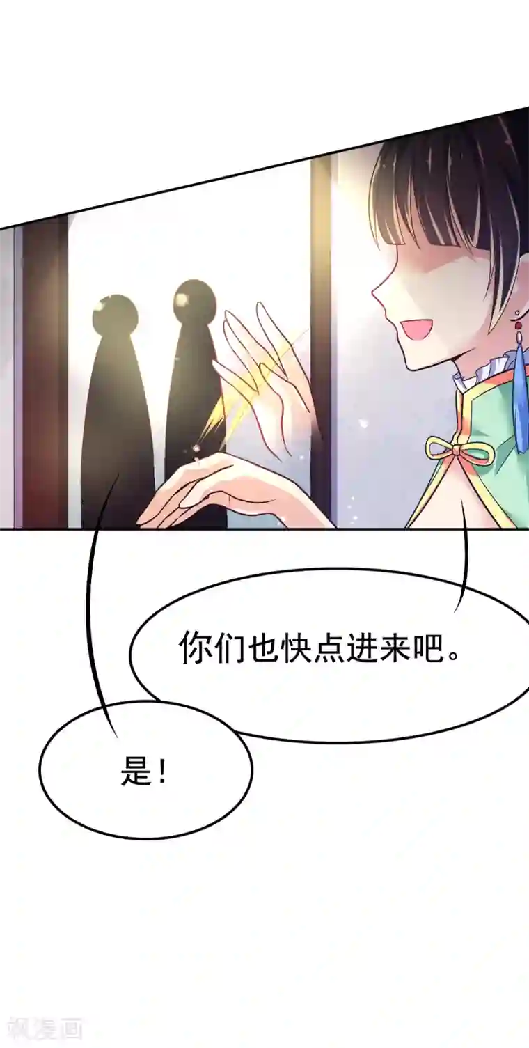 幸运结界第43话 厨房修罗场番外1