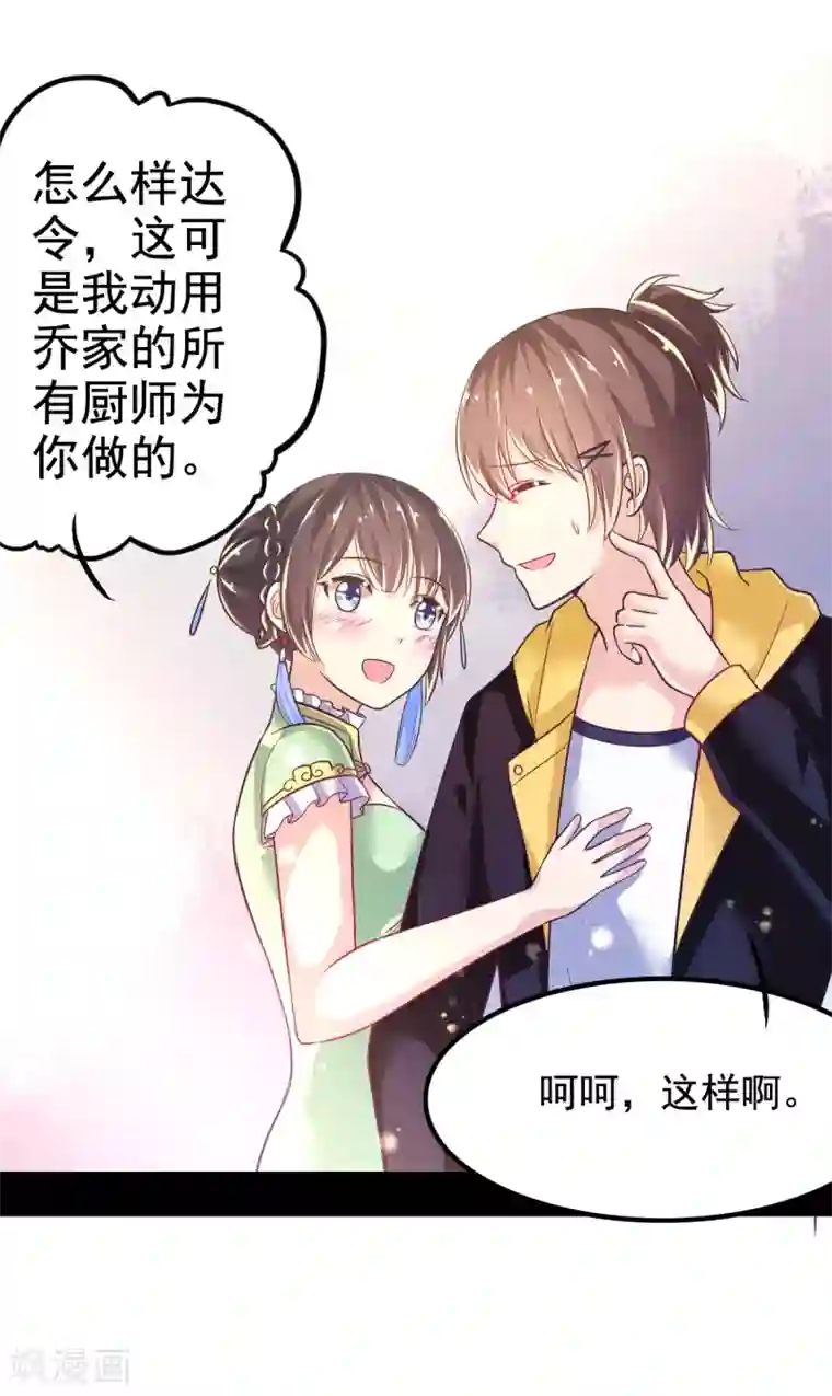 幸运结界第43话 厨房修罗场番外1