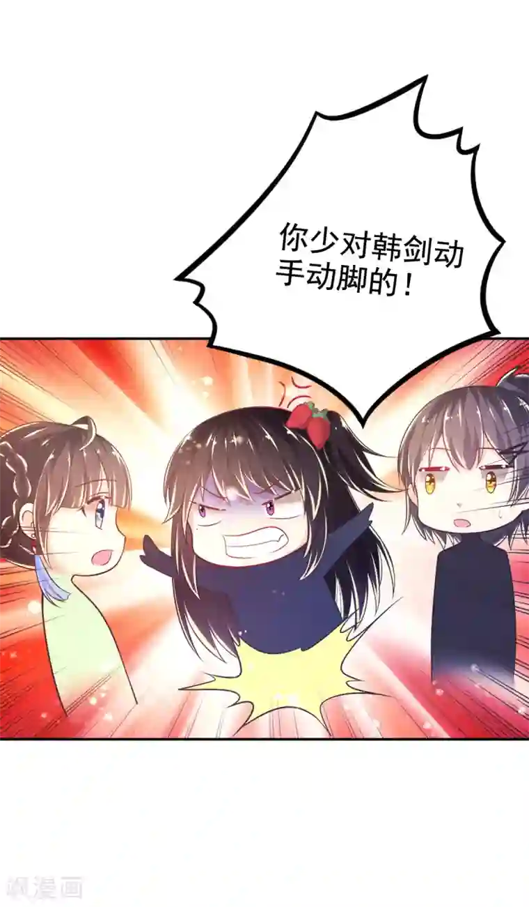 幸运结界第43话 厨房修罗场番外1