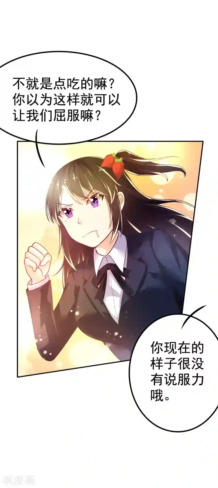 幸运结界第43话 厨房修罗场番外1