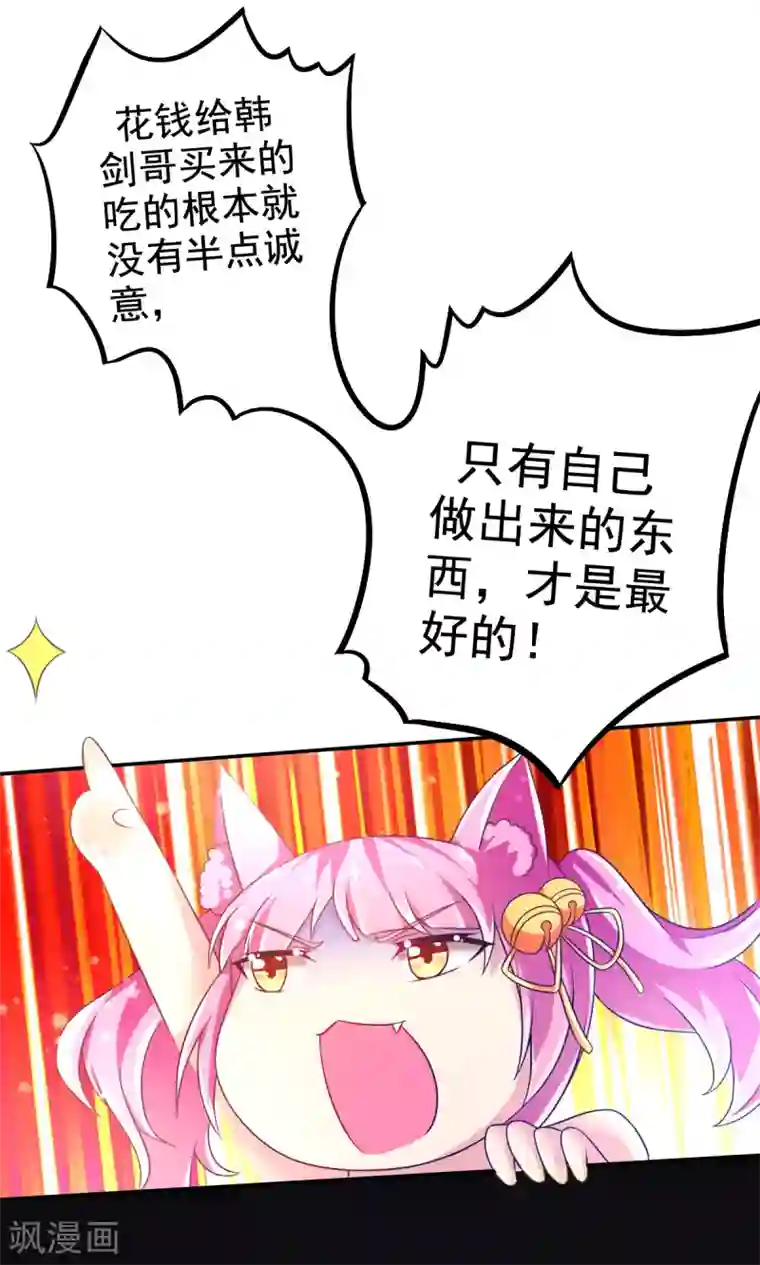 幸运结界第43话 厨房修罗场番外1