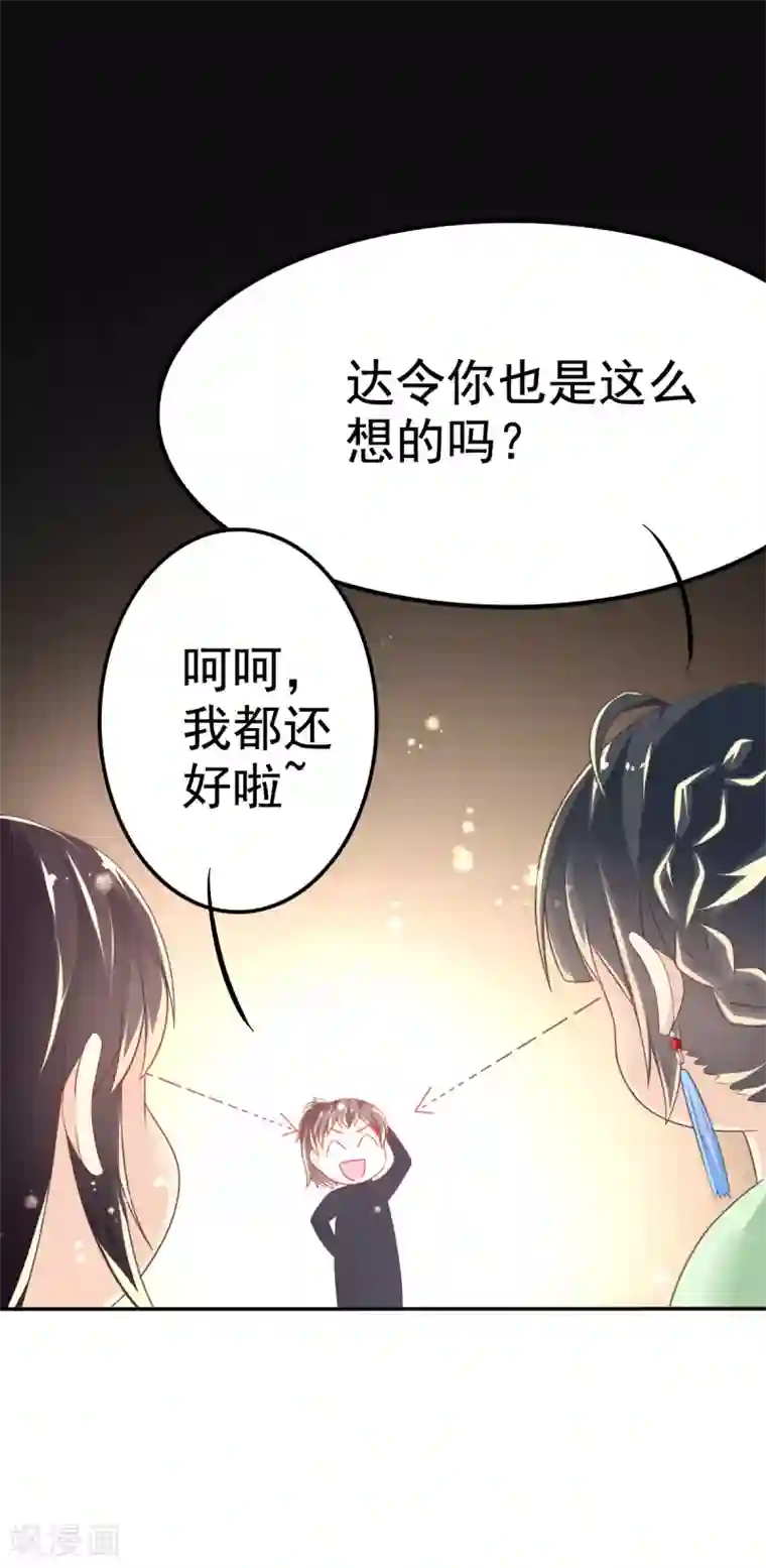 幸运结界第43话 厨房修罗场番外1