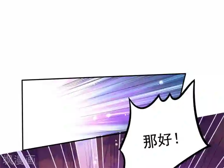 幸运结界第43话 厨房修罗场番外1