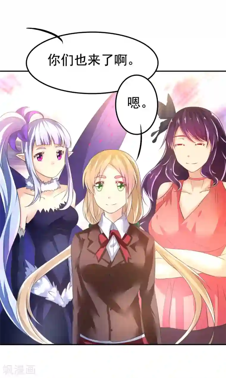 幸运结界第43话 厨房修罗场番外1