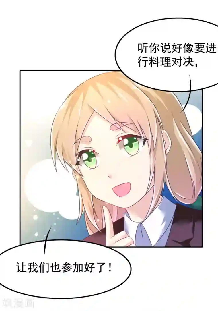 幸运结界第43话 厨房修罗场番外1