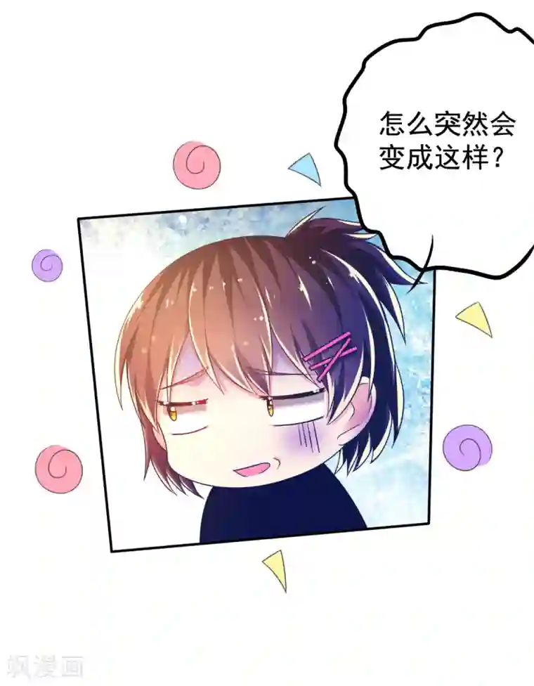 幸运结界第43话 厨房修罗场番外1