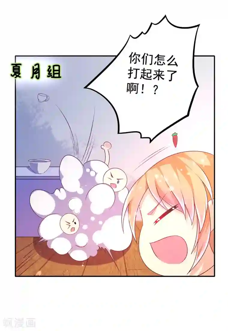 幸运结界第43话 厨房修罗场番外1