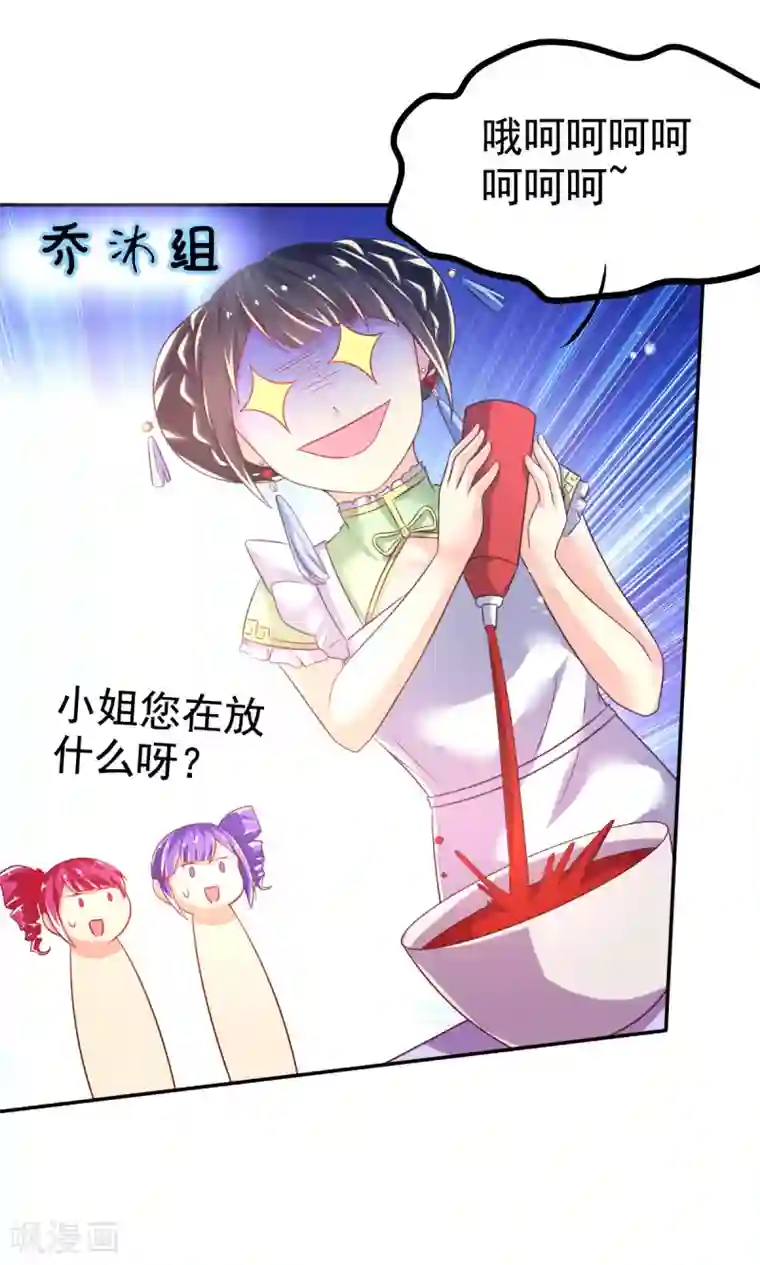 幸运结界第43话 厨房修罗场番外1