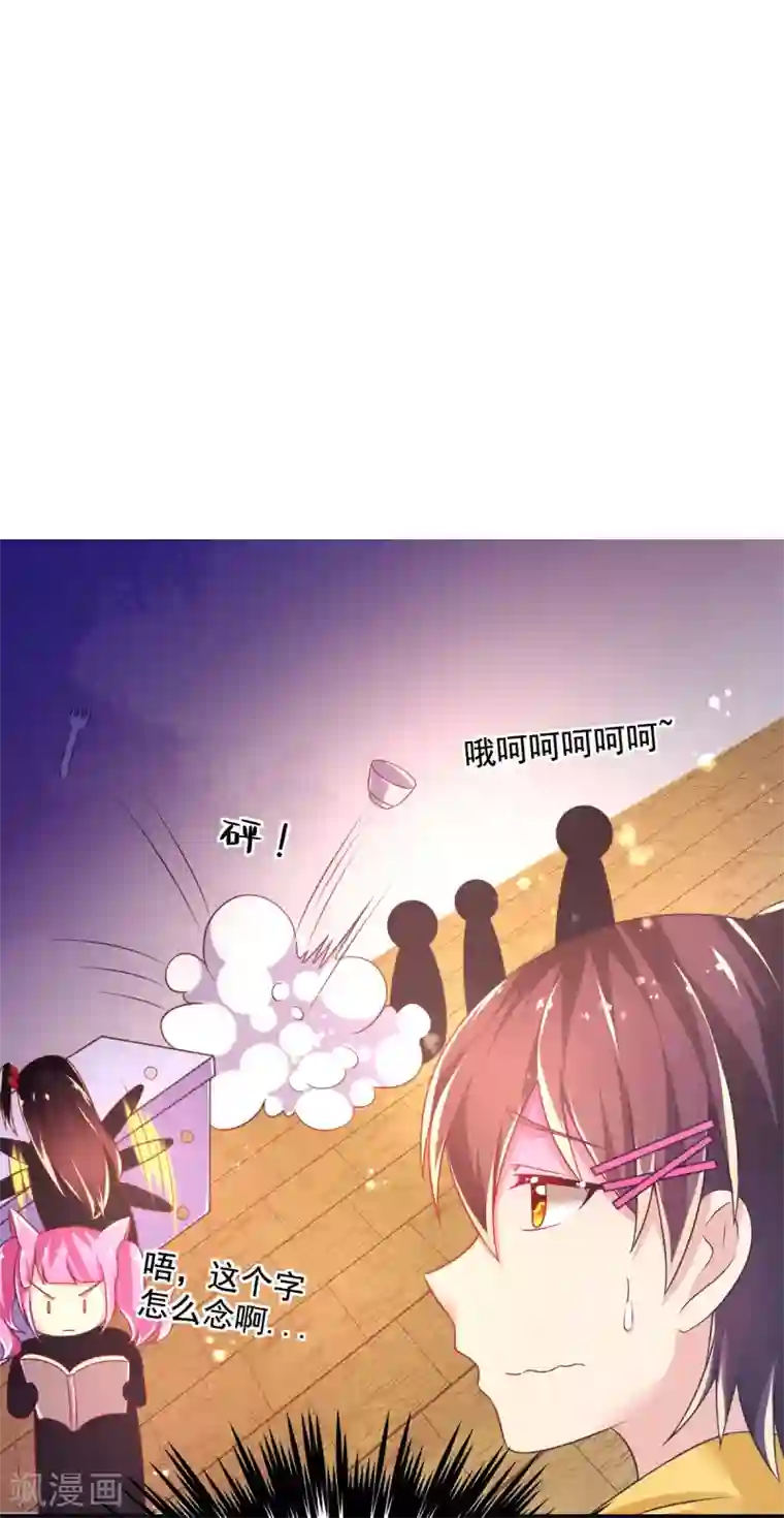 幸运结界第43话 厨房修罗场番外1