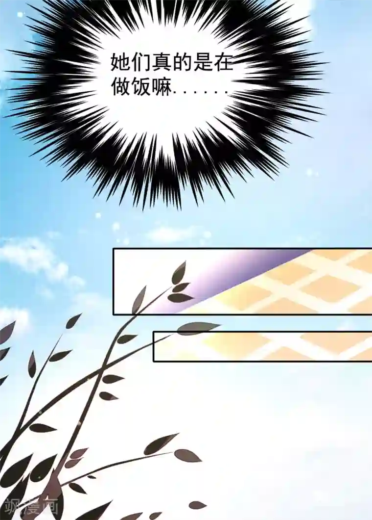 幸运结界第43话 厨房修罗场番外1