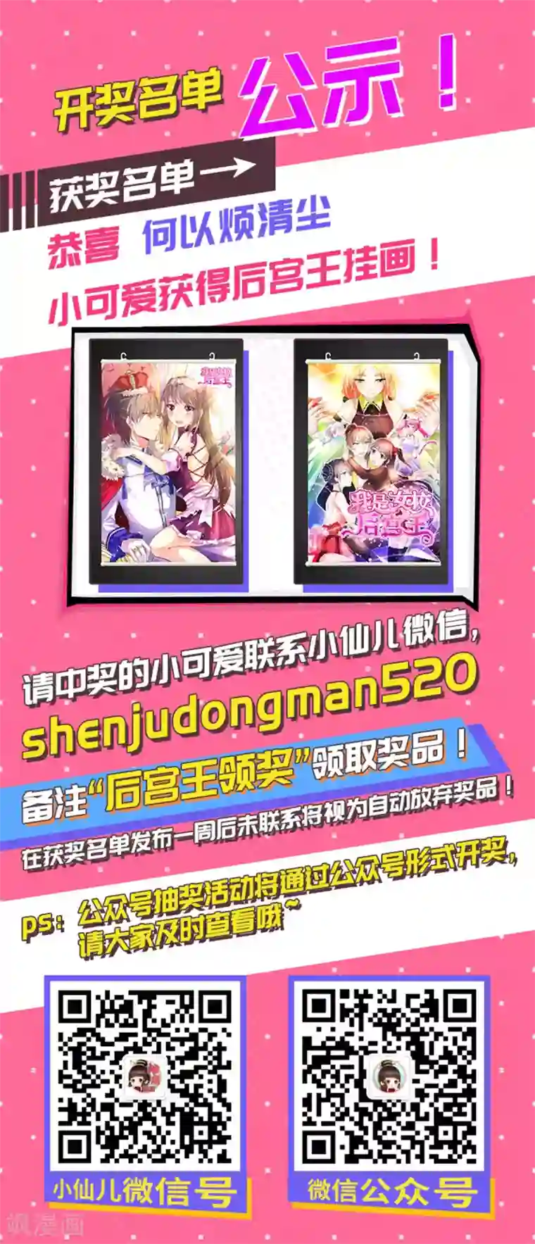幸运结界第43话 厨房修罗场番外1