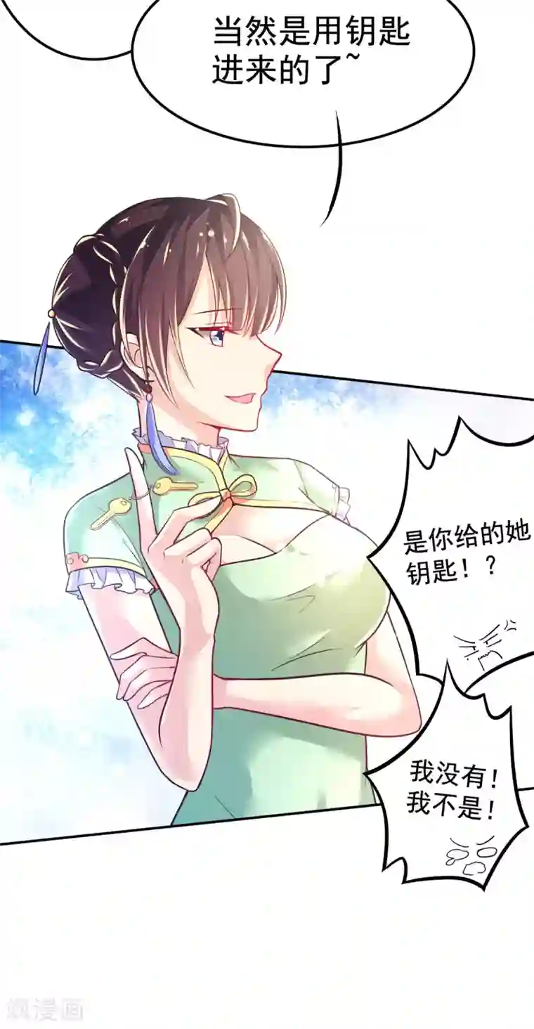 幸运结界第43话 厨房修罗场番外1