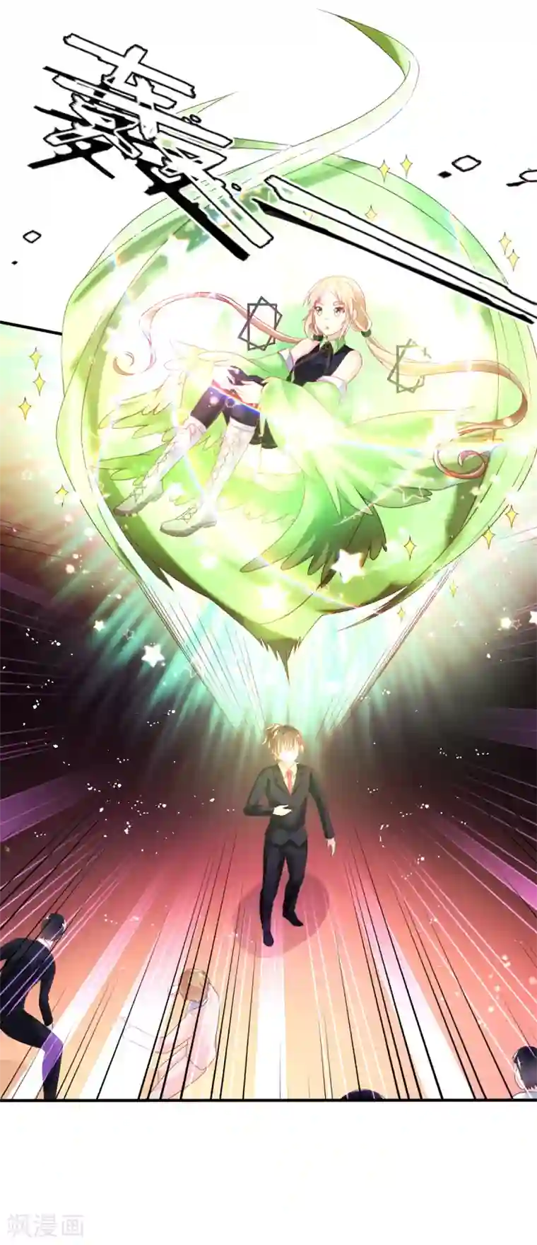 幸运结界第44话 弗里斯蒂的归来