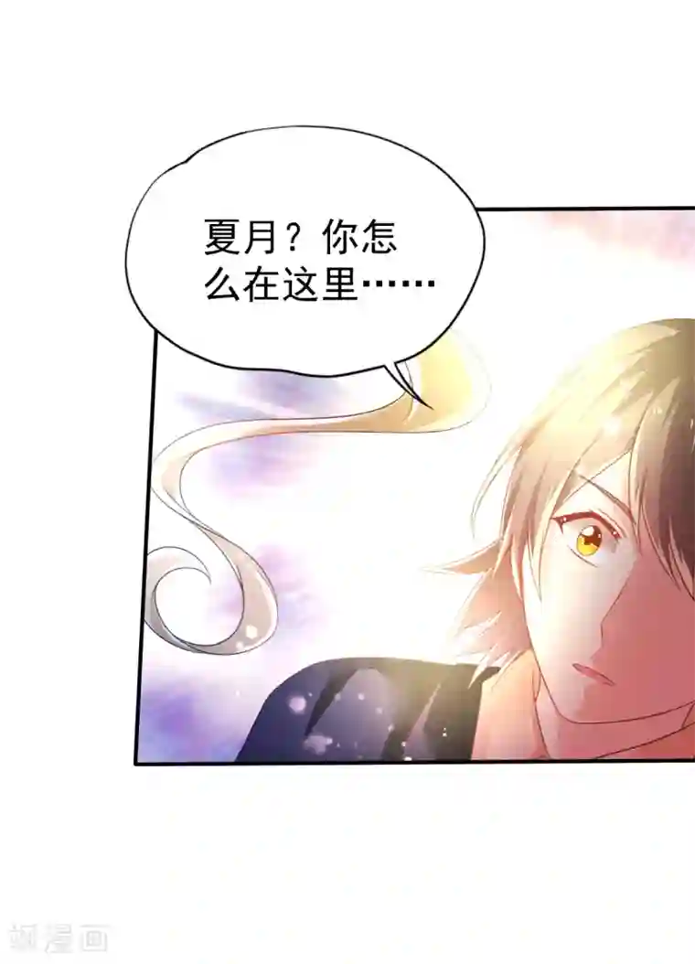 幸运结界第44话 弗里斯蒂的归来