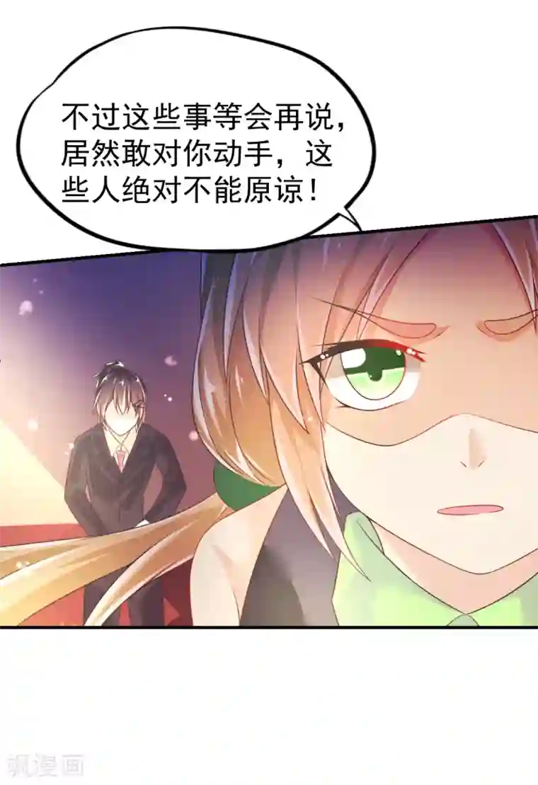 幸运结界第44话 弗里斯蒂的归来