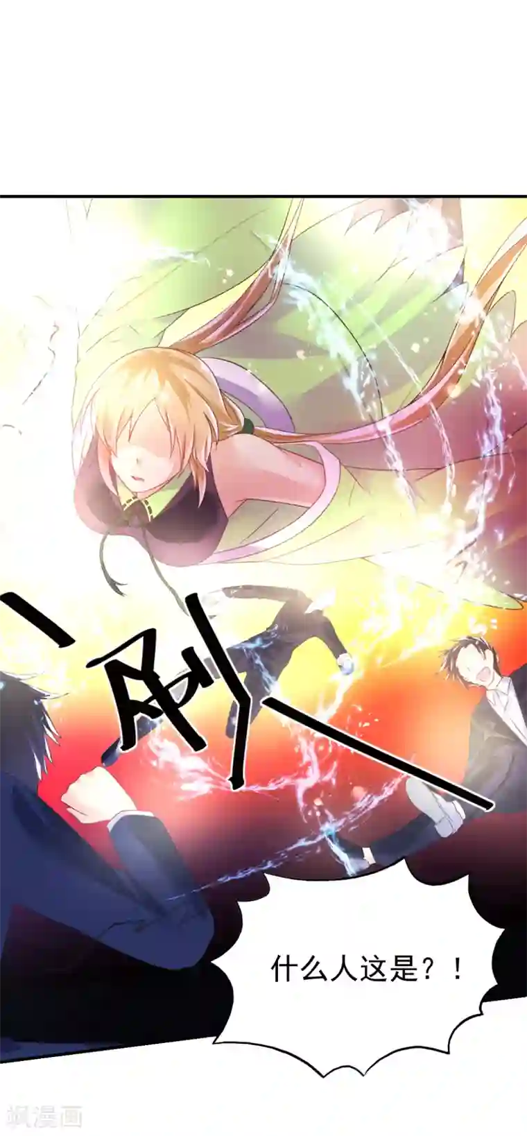 幸运结界第44话 弗里斯蒂的归来