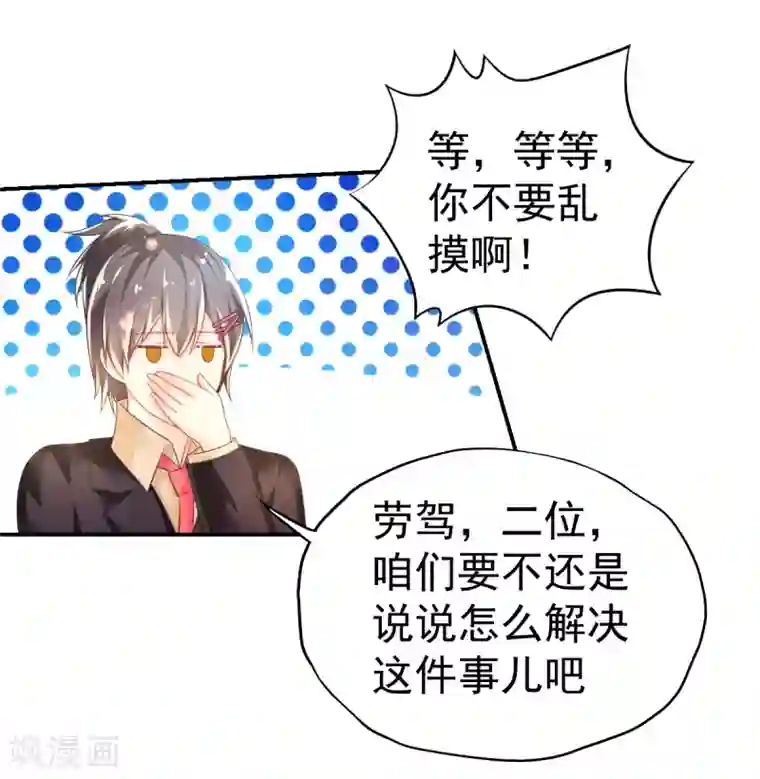 幸运结界第44话 弗里斯蒂的归来