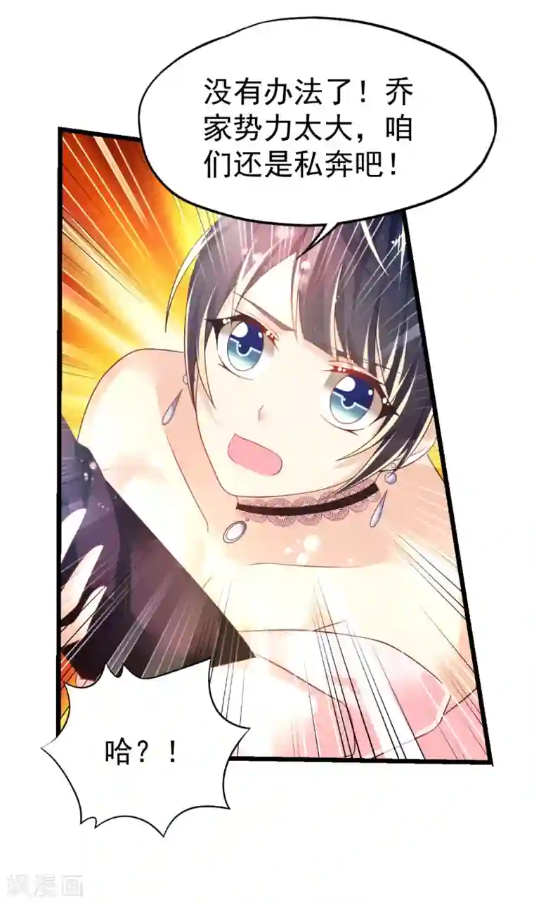 幸运结界第44话 弗里斯蒂的归来