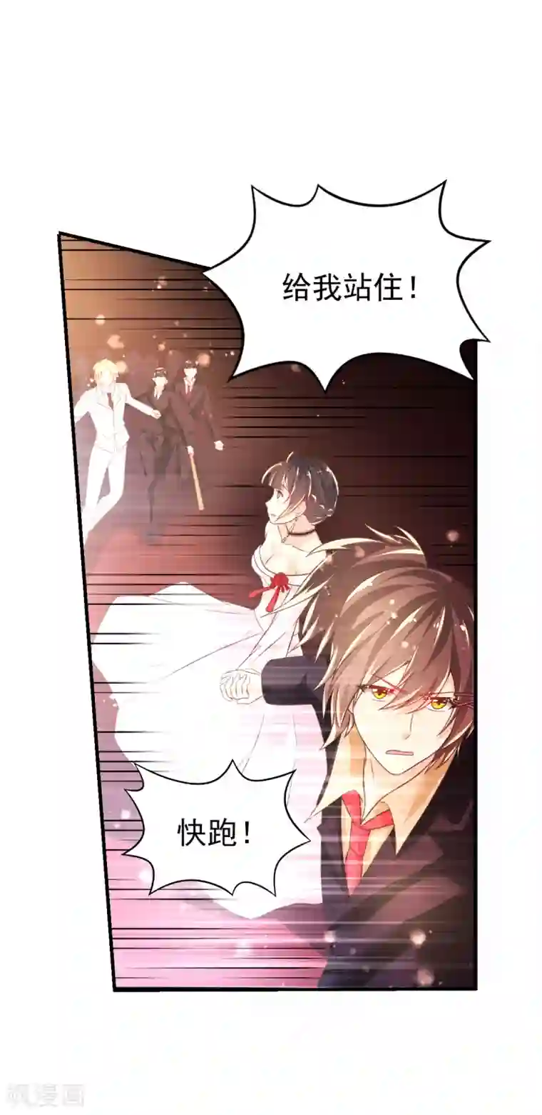 幸运结界第44话 弗里斯蒂的归来