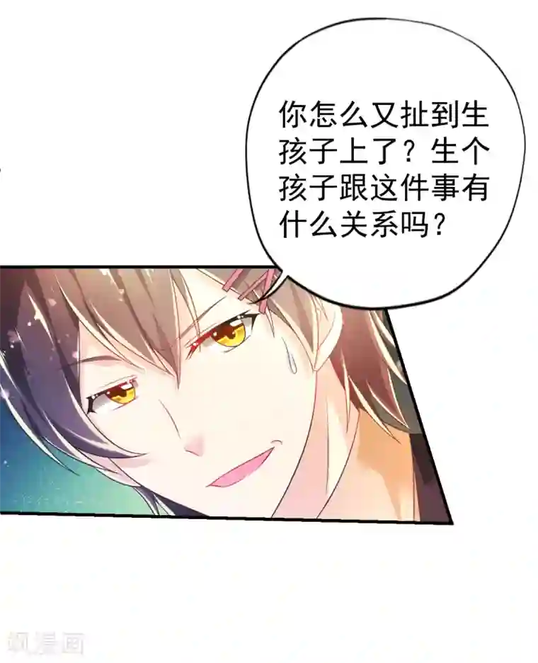 幸运结界第44话 弗里斯蒂的归来