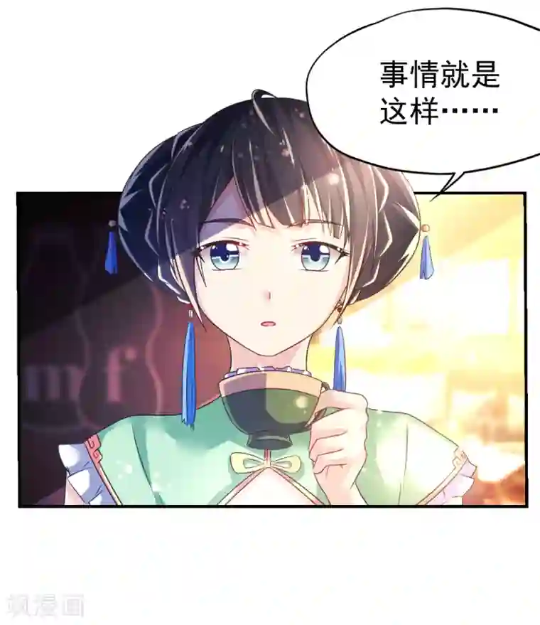 幸运结界第44话 弗里斯蒂的归来