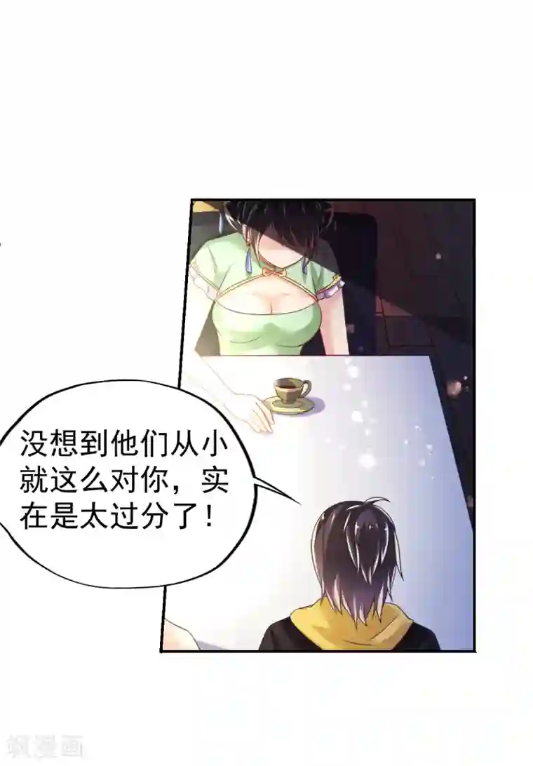 幸运结界第44话 弗里斯蒂的归来