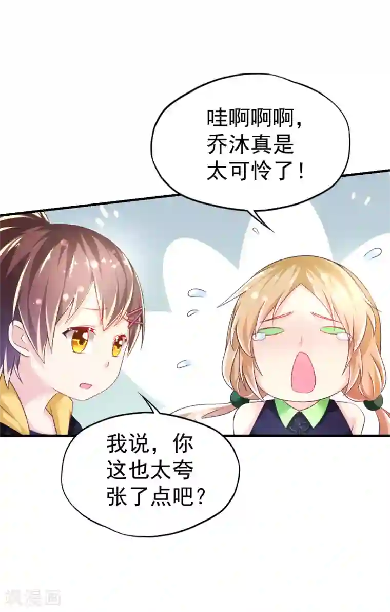 幸运结界第44话 弗里斯蒂的归来