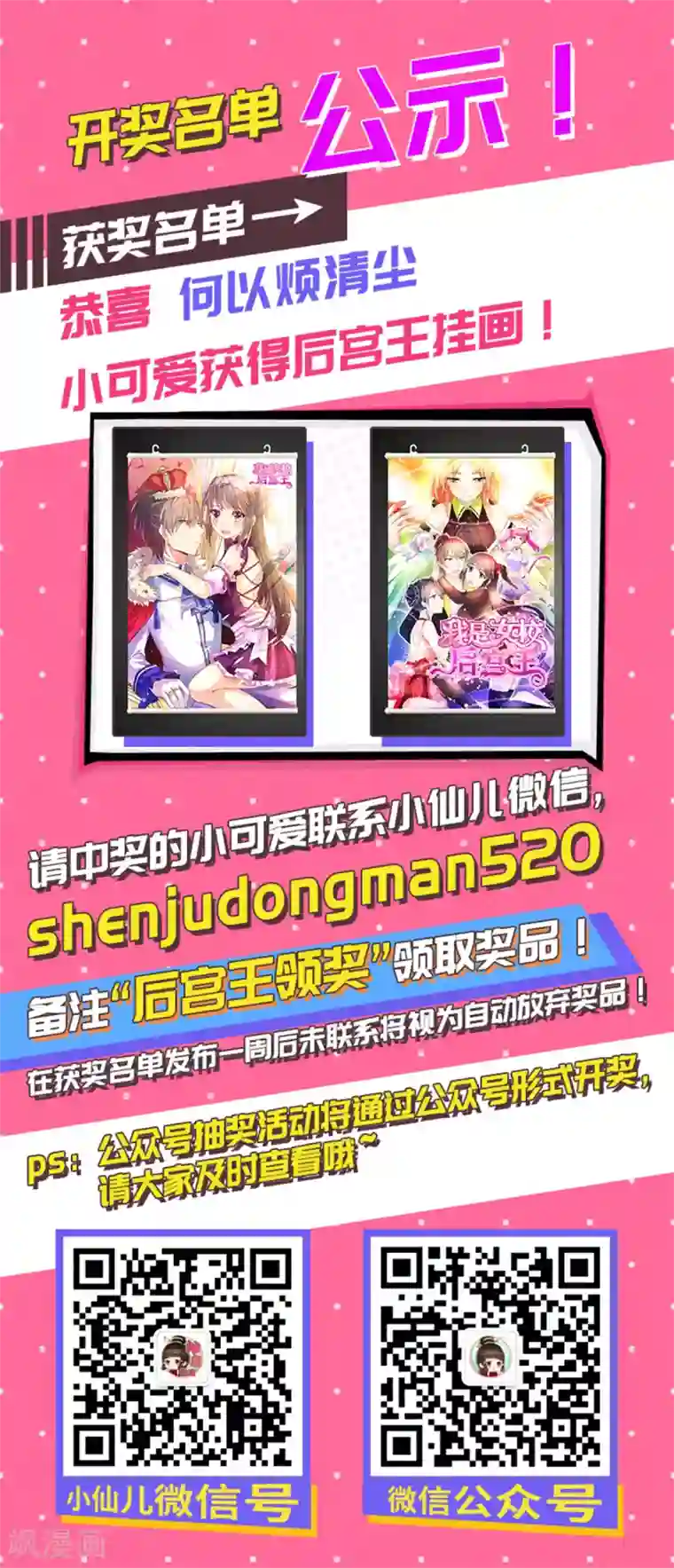 幸运结界第44话 弗里斯蒂的归来