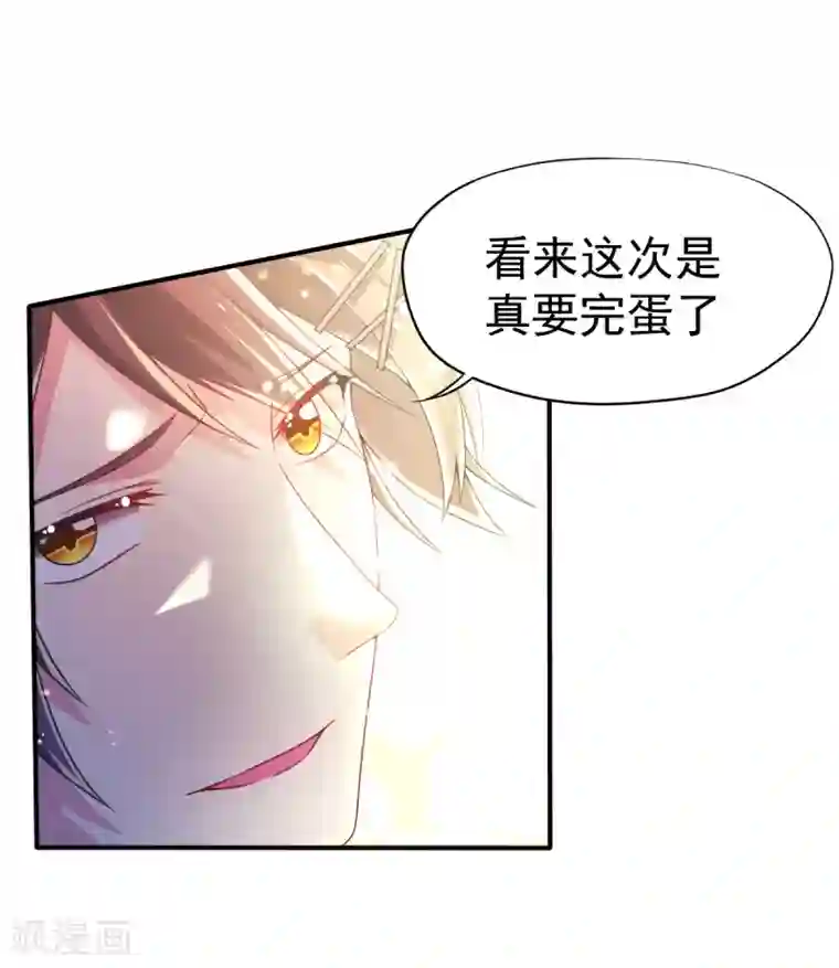 幸运结界第44话 弗里斯蒂的归来