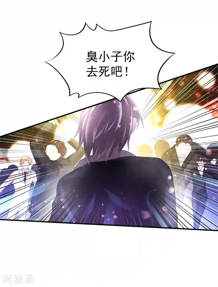 幸运结界第44话 弗里斯蒂的归来