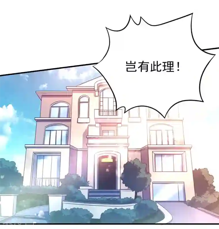 幸运结界第45话 收拾乔爸
