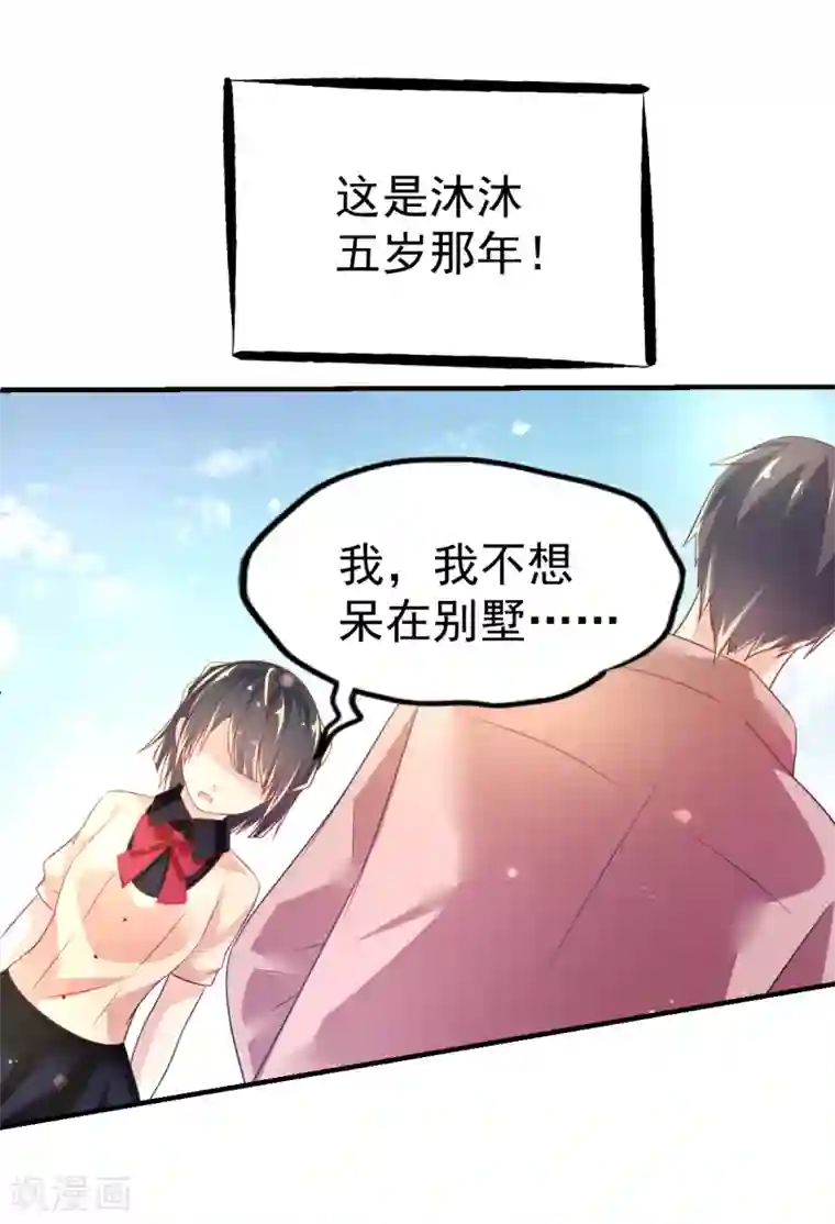 幸运结界第45话 收拾乔爸