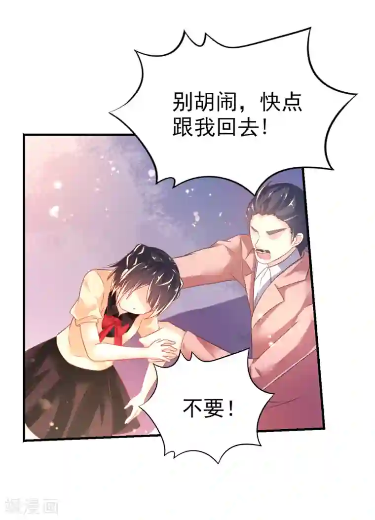 幸运结界第45话 收拾乔爸