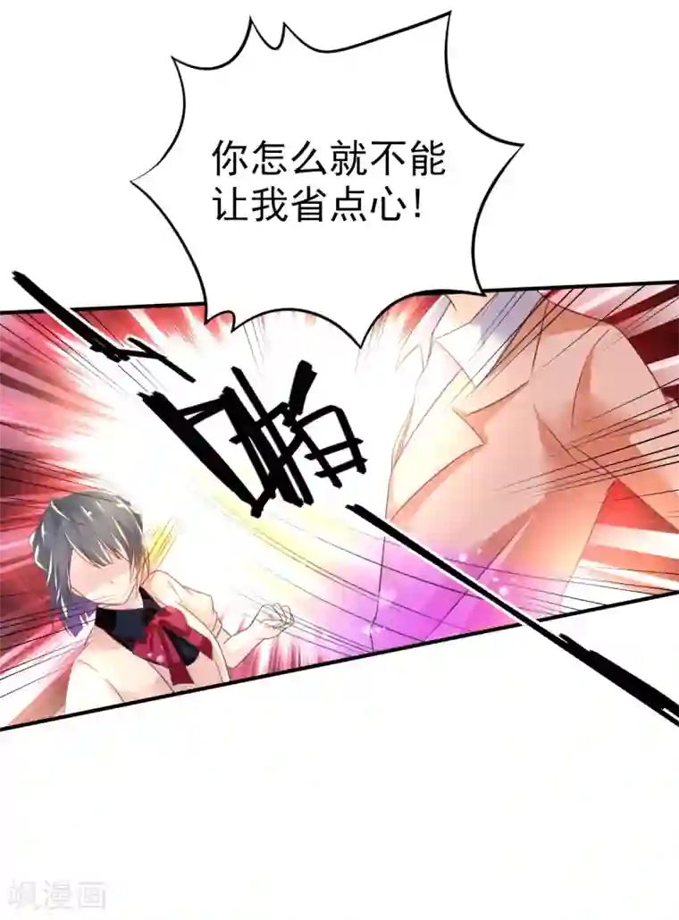 幸运结界第45话 收拾乔爸