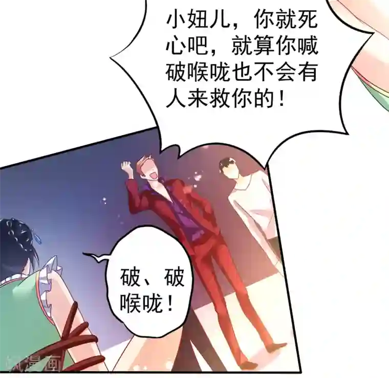 幸运结界第45话 收拾乔爸