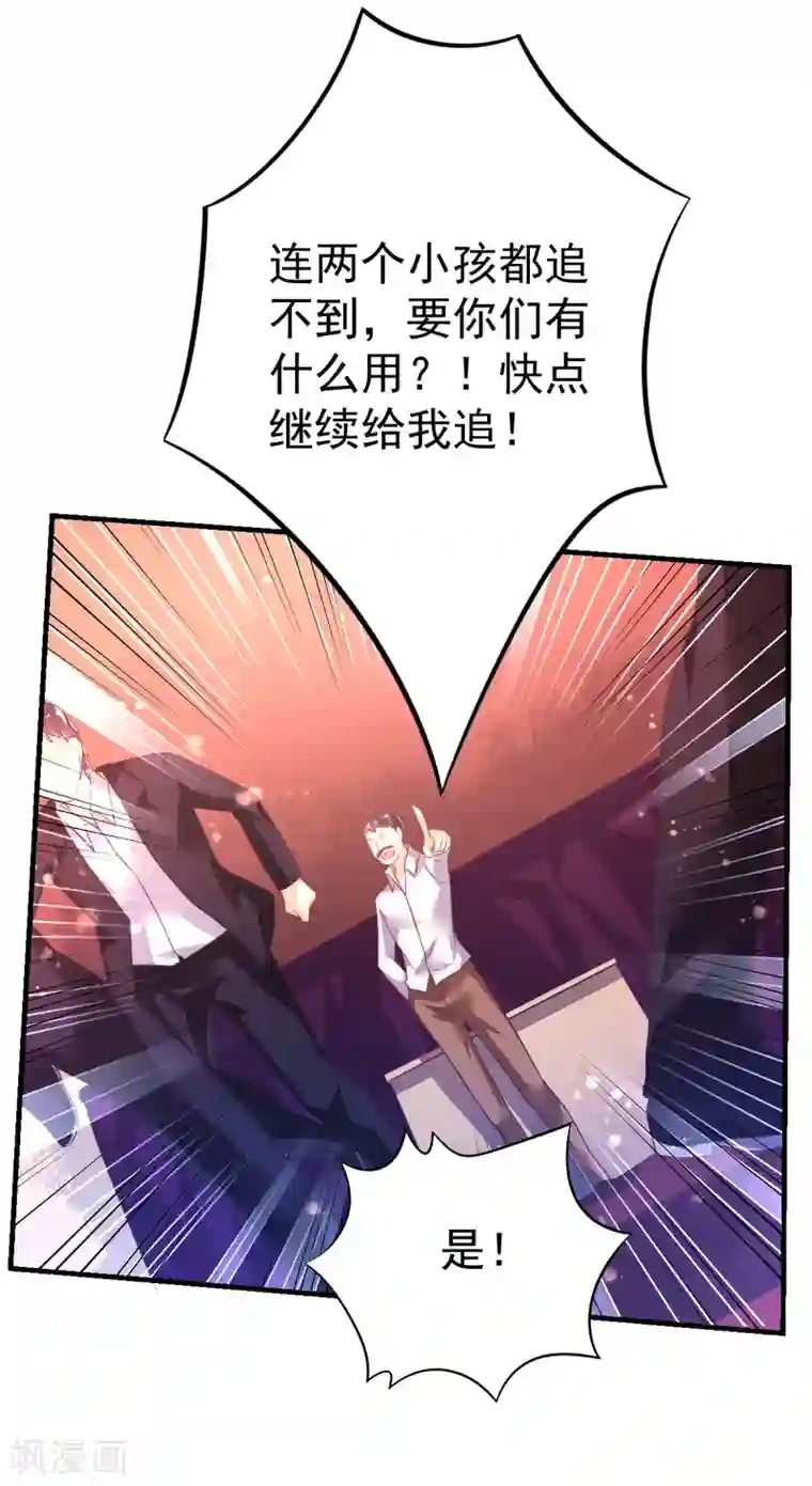 幸运结界第45话 收拾乔爸