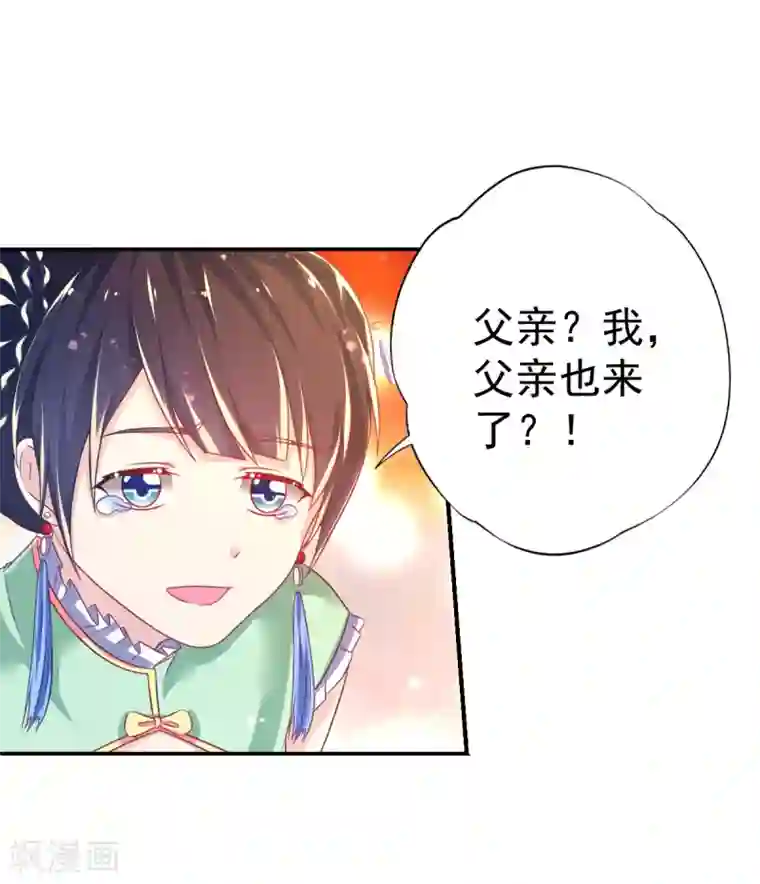 幸运结界第45话 收拾乔爸