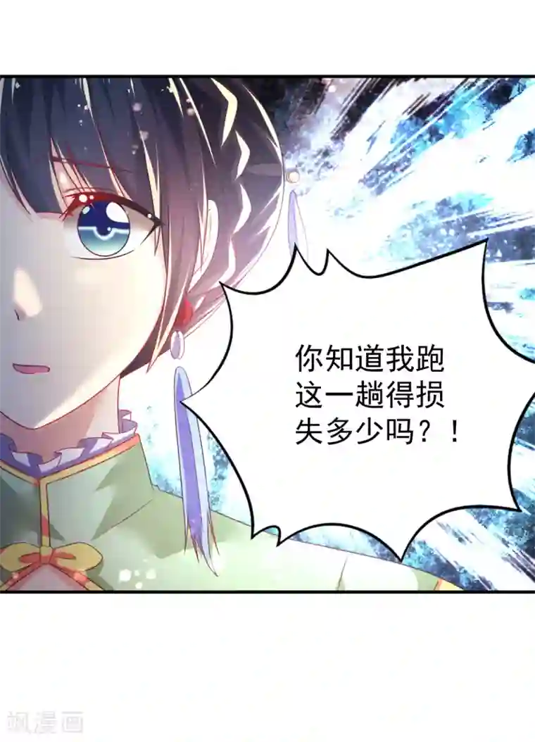 幸运结界第45话 收拾乔爸