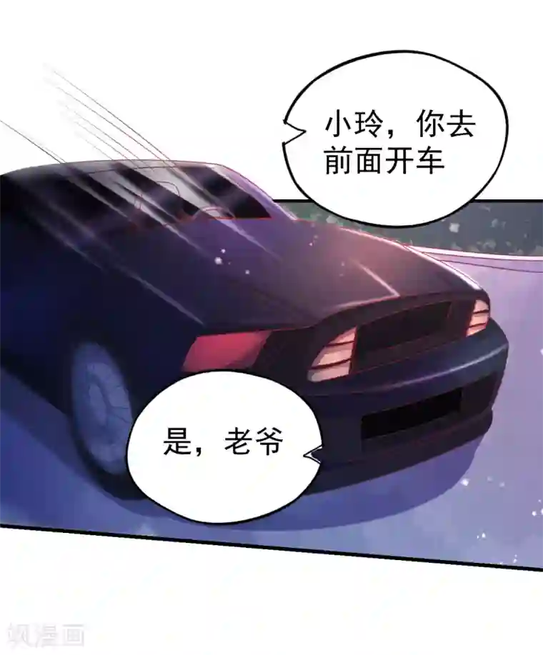 幸运结界第45话 收拾乔爸