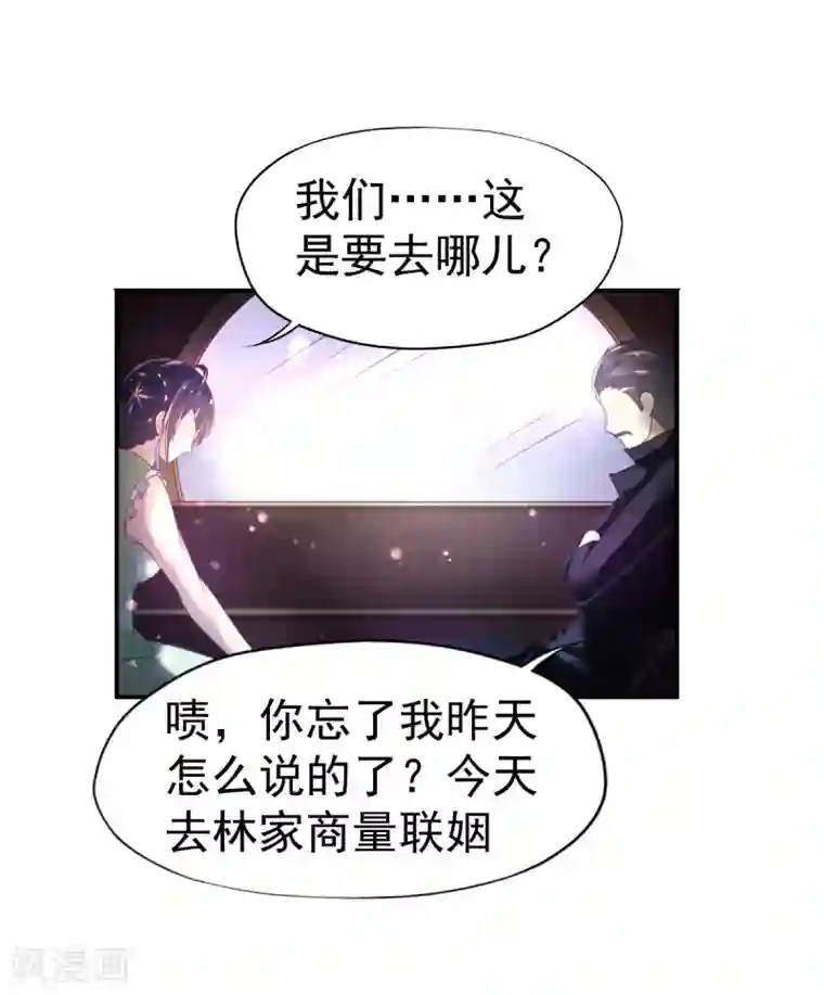 幸运结界第45话 收拾乔爸