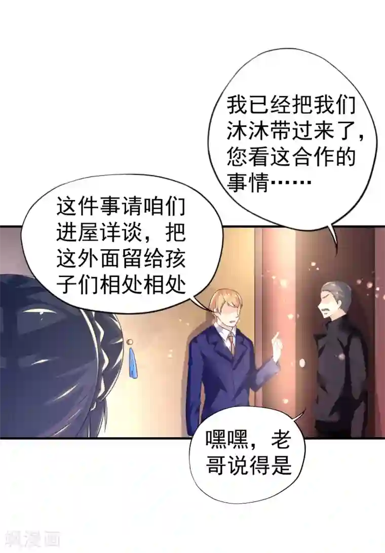 幸运结界第45话 收拾乔爸