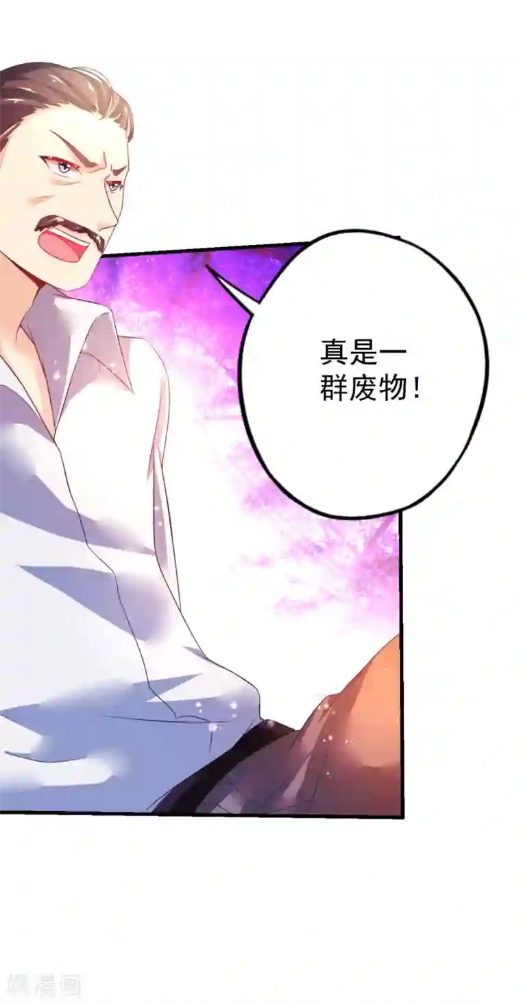 幸运结界第45话 收拾乔爸