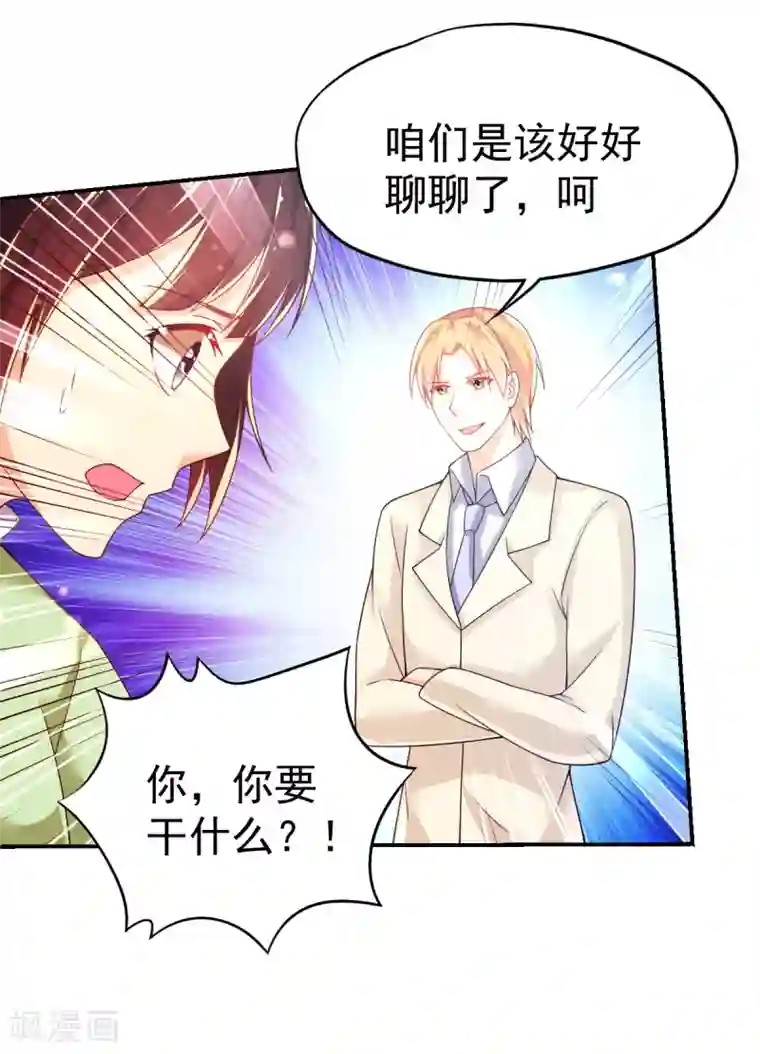 幸运结界第45话 收拾乔爸