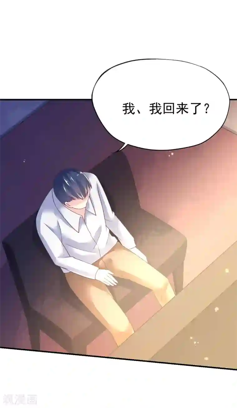 幸运结界第45话 收拾乔爸